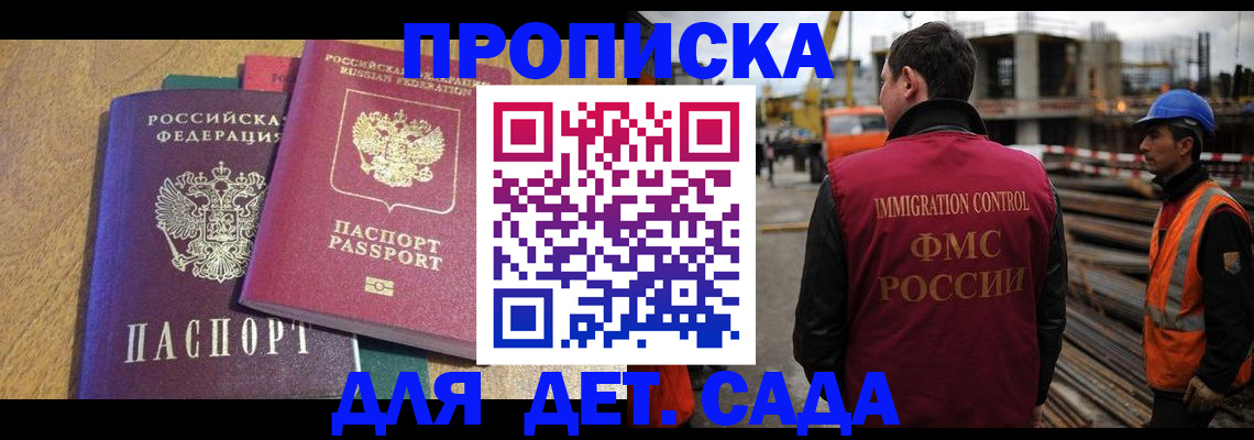 временная регистрация гарантия в Дрезне